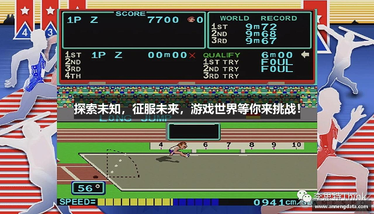 探索未知，征服未来，游戏世界等你来挑战！